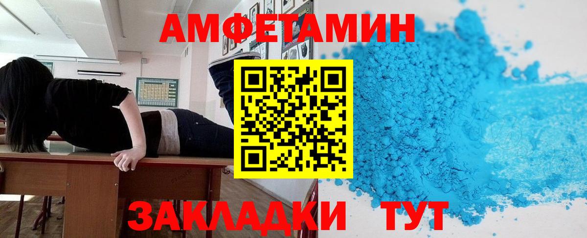Губаха  АМФ Premium  АМФЕТАМИН  Вход с VPN 
