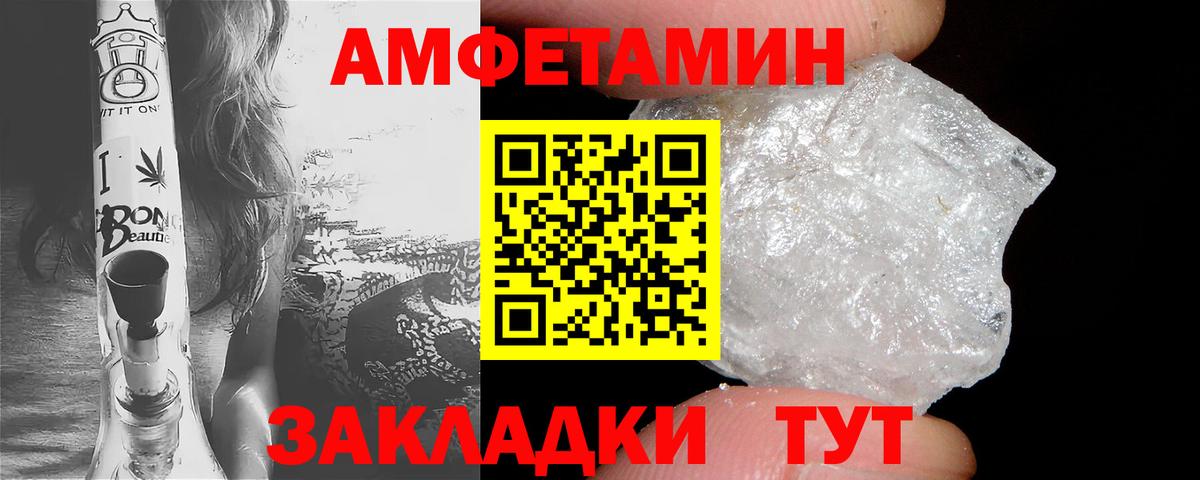 АМФ VHQ Губаха