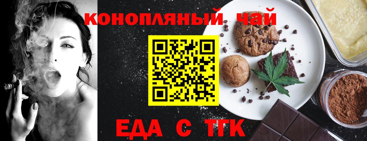 Губаха  Canna-Cookies конопля  Вход с VPN 