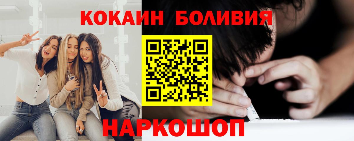 COCAIN Эквадор  Вход с VPN  Губаха 
