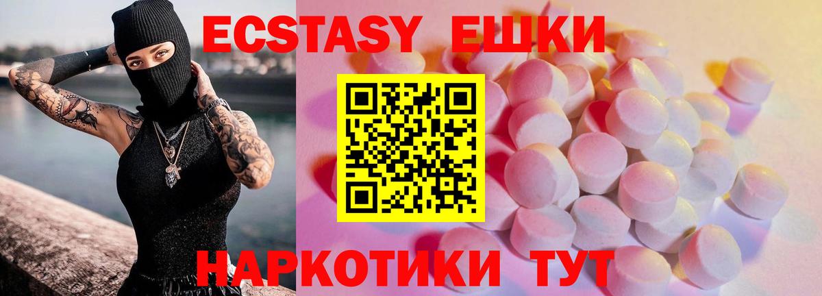 Губаха  купить закладку  Вход с VPN  ЭКСТАЗИ 280 MDMA  Экстази louis Vuitton  ЭКСТАЗИ 