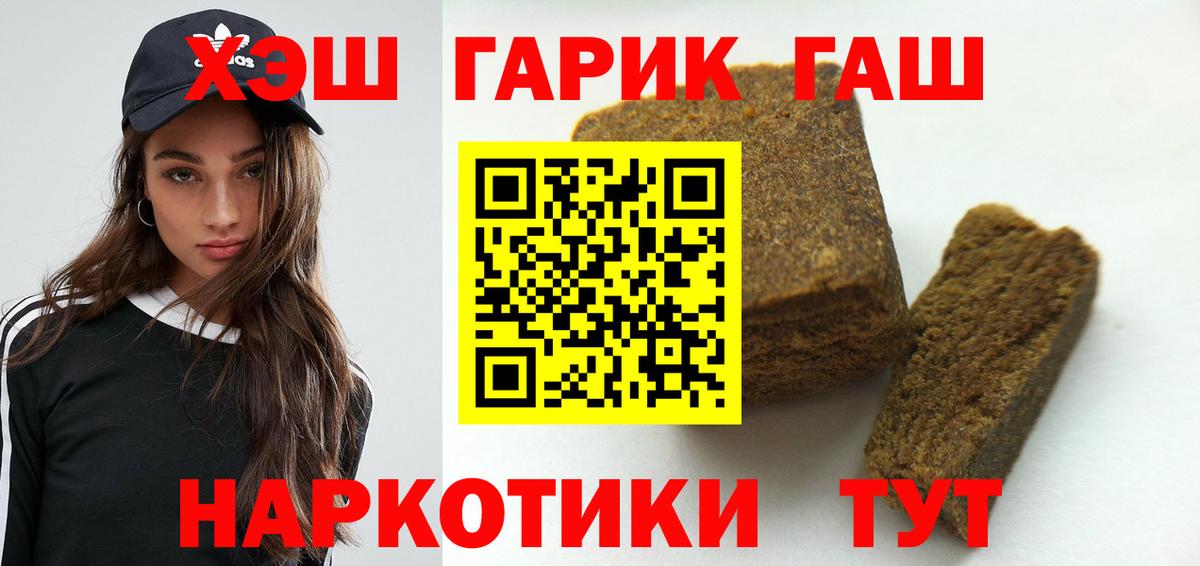 ГАШ  ГАШИШ 40% ТГК  Вход с VPN  ГАШИШ гарик  Губаха 