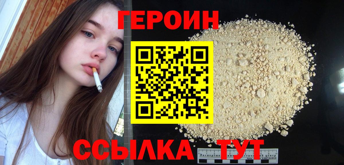 Героин VHQ Губаха