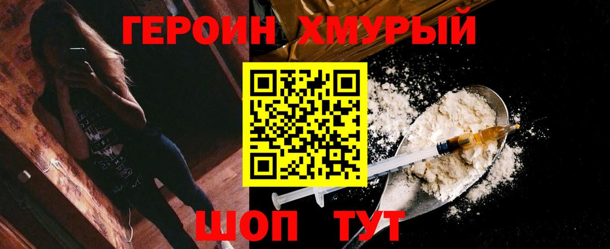 Губаха  ГЕРОИН VHQ  Вход с VPN 