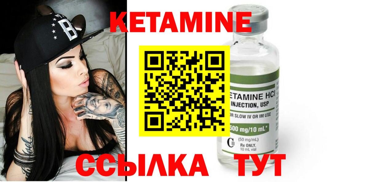 Губаха  shop наркотические препараты  Вход с VPN  Кетамин VHQ 
