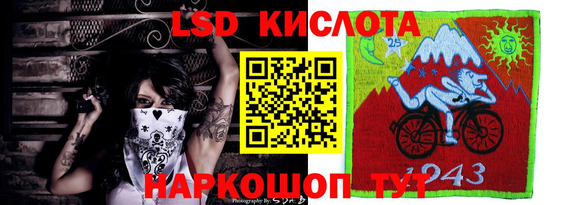 ЛСД экстази ecstasy Губаха