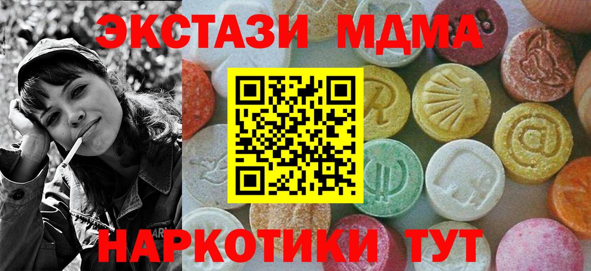Губаха  MDMA кристаллы  Вход с VPN 