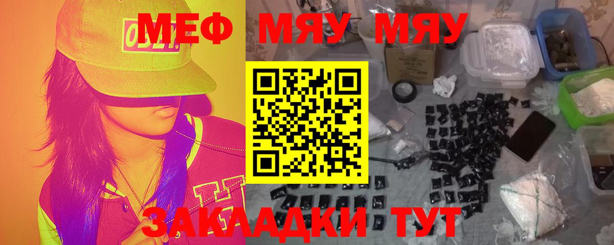 МЕФ кристаллы Губаха