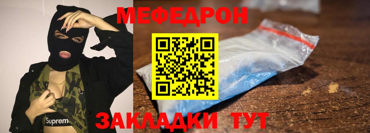 Мефедрон кристаллы  Меф кристаллы  Вход с VPN  МЯУ-МЯУ  Губаха 