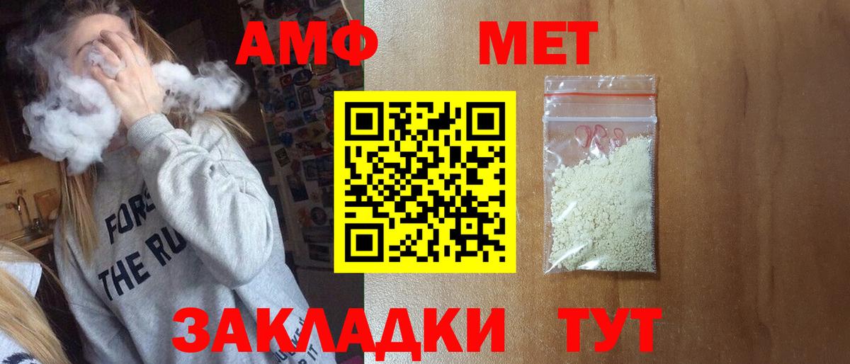 МЕТАМФЕТАМИН Methamphetamine Губаха