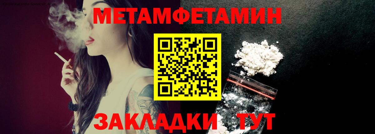 МЕТАМФЕТАМИН  Вход с VPN  Губаха  Первитин Декстрометамфетамин 99.9%  Первитин Декстрометамфетамин 99.9% 
